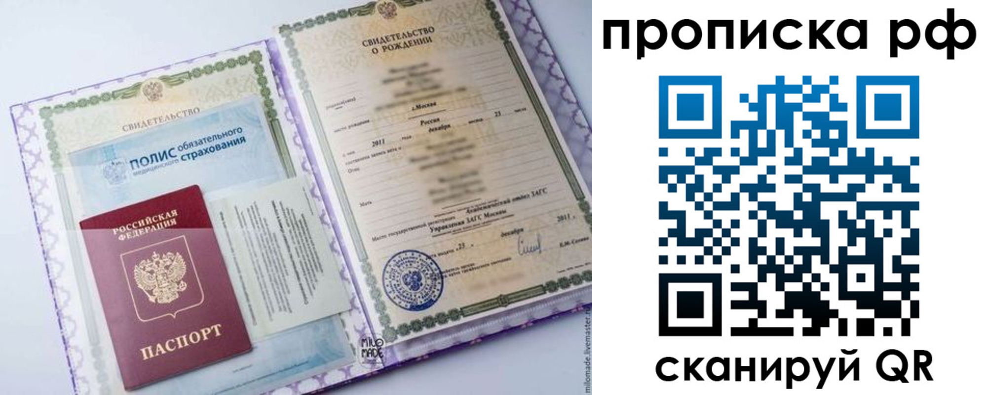 временная регистрация купить в Александрове