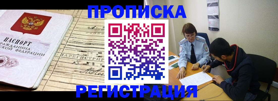 регистрация в Александрове