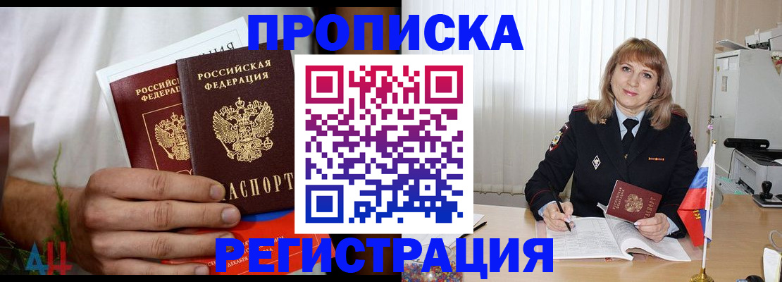 миграционный учет в Александрове