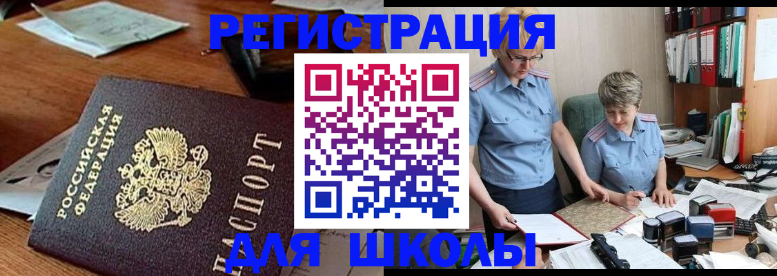 временная регистрация в квартире в Александрове