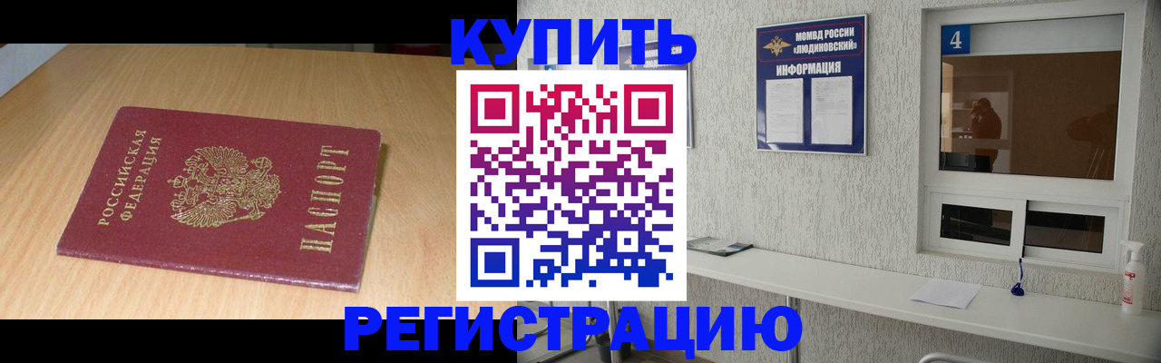 прописка ребенка в Александрове