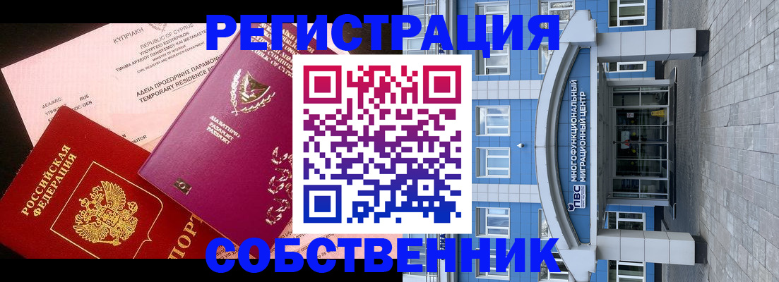 прописка гарантия в Александрове