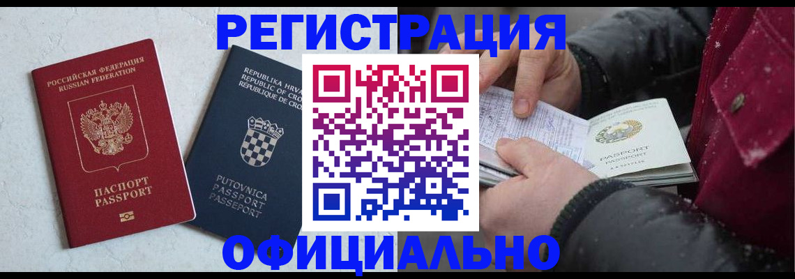 временная регистрация гарантия в Александрове