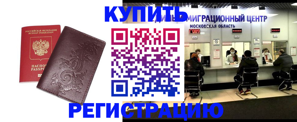 временная регистрация надежно в Александрове