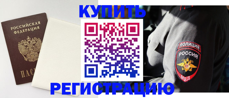 прописка для кредита в Александрове